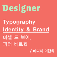 DesignerTypography Identity &amp; Brand
